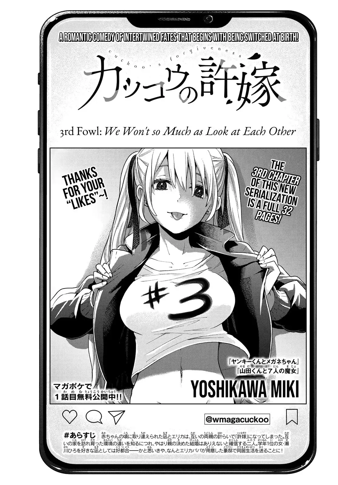 Kakkou no Iinazuke Chapter 3 1